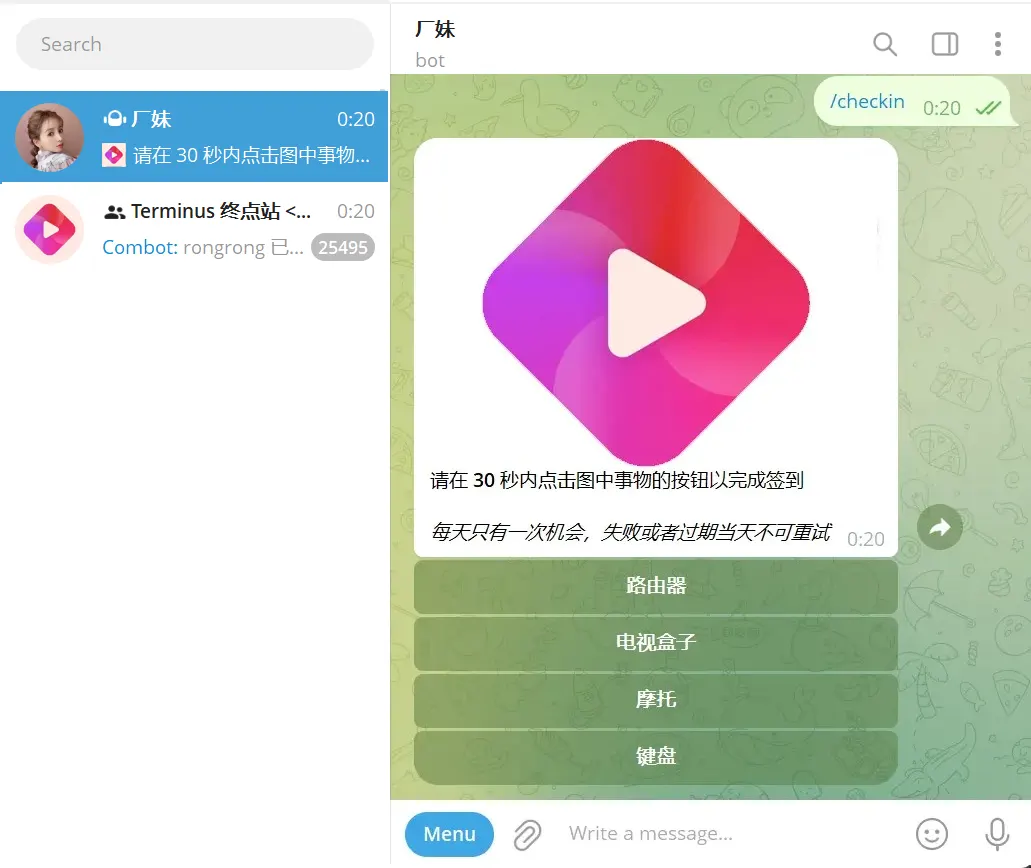 create_checkin