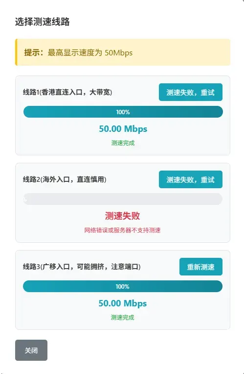 create_speedtest