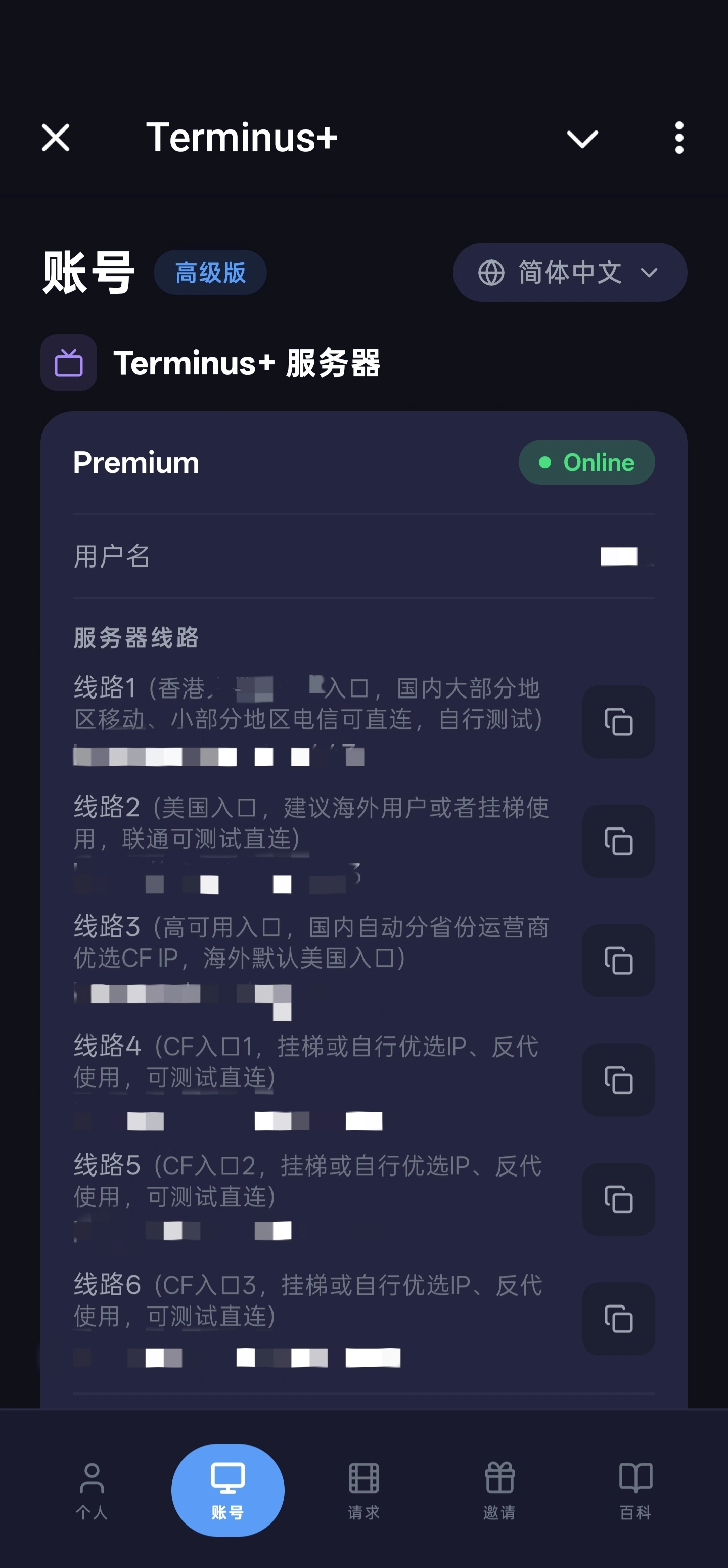 create_line2